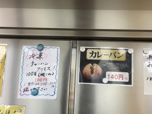 札幌こく一番１１