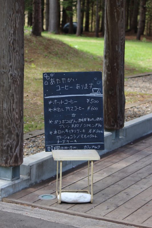 アルテピアッツァ美唄１７