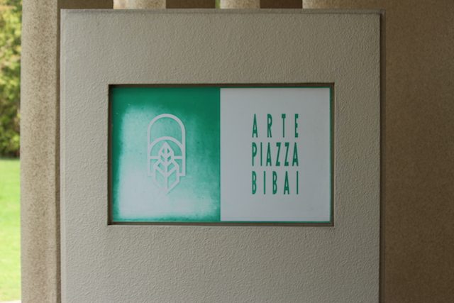 アルテピアッツァ美唄３３